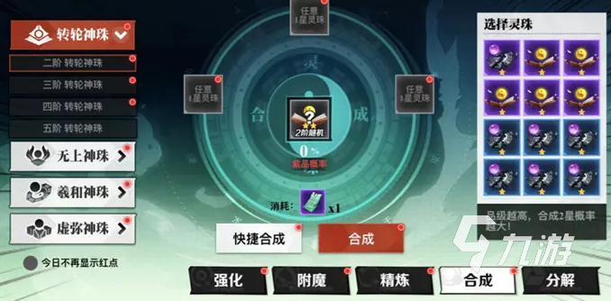 镇魂街武神觉醒神珠有什么用 镇魂街武神觉醒神珠作用详解