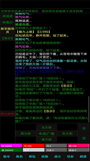 白马啸西风截图3