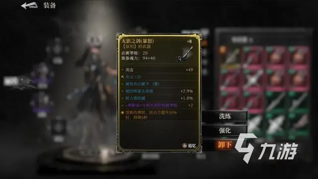 古魂pvp武器技能搭配攻略 古魂pvp武器技能搭配方法介绍