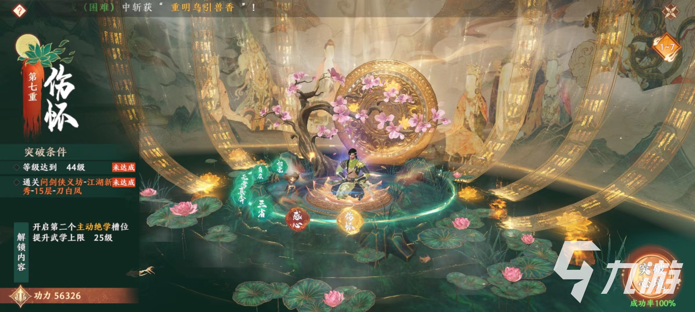 天龍八部2手游引擎是什么 天龍八部2飛龍戰(zhàn)天引擎介紹