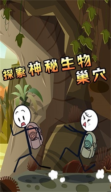 火柴人大穿越截图1