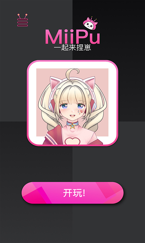 MiiPu截图1
