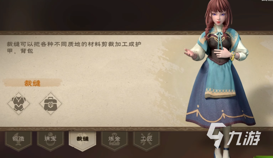 塔瑞斯世界珠宝有什么用 塔瑞斯世界生活技能说明