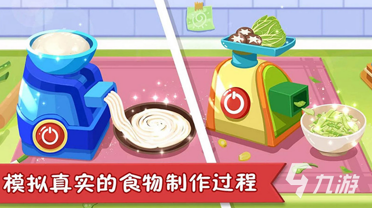 做披萨的游戏有哪些2023 好玩的做披萨的手游合集
