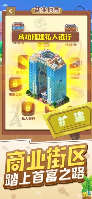 全民小铺子截图1