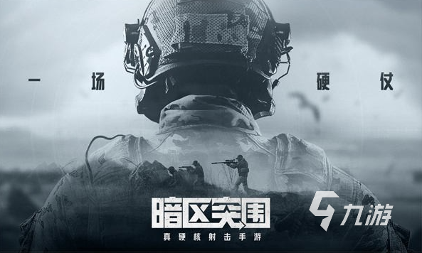 十大吃雞游戲排行榜有哪些2023 值得下載的吃雞手游匯總大全 