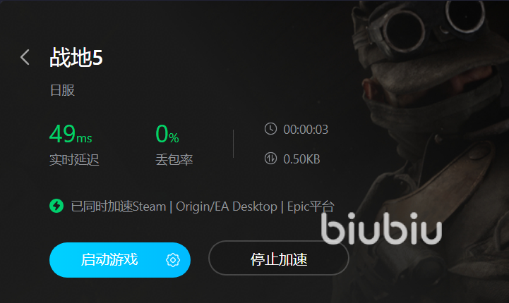 战地5加速器选哪个地区 适合战地5的加速器推荐