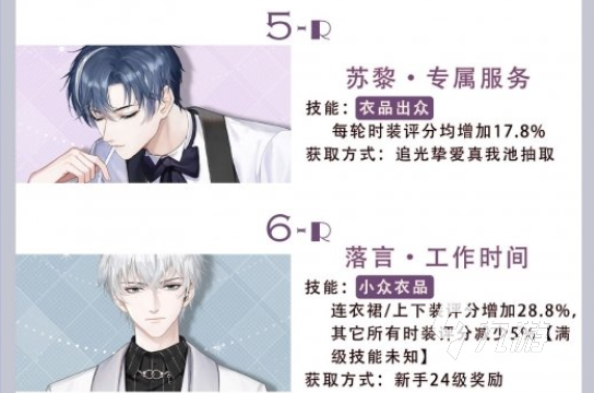 以闪亮之名R卡大全 R卡全图鉴一览