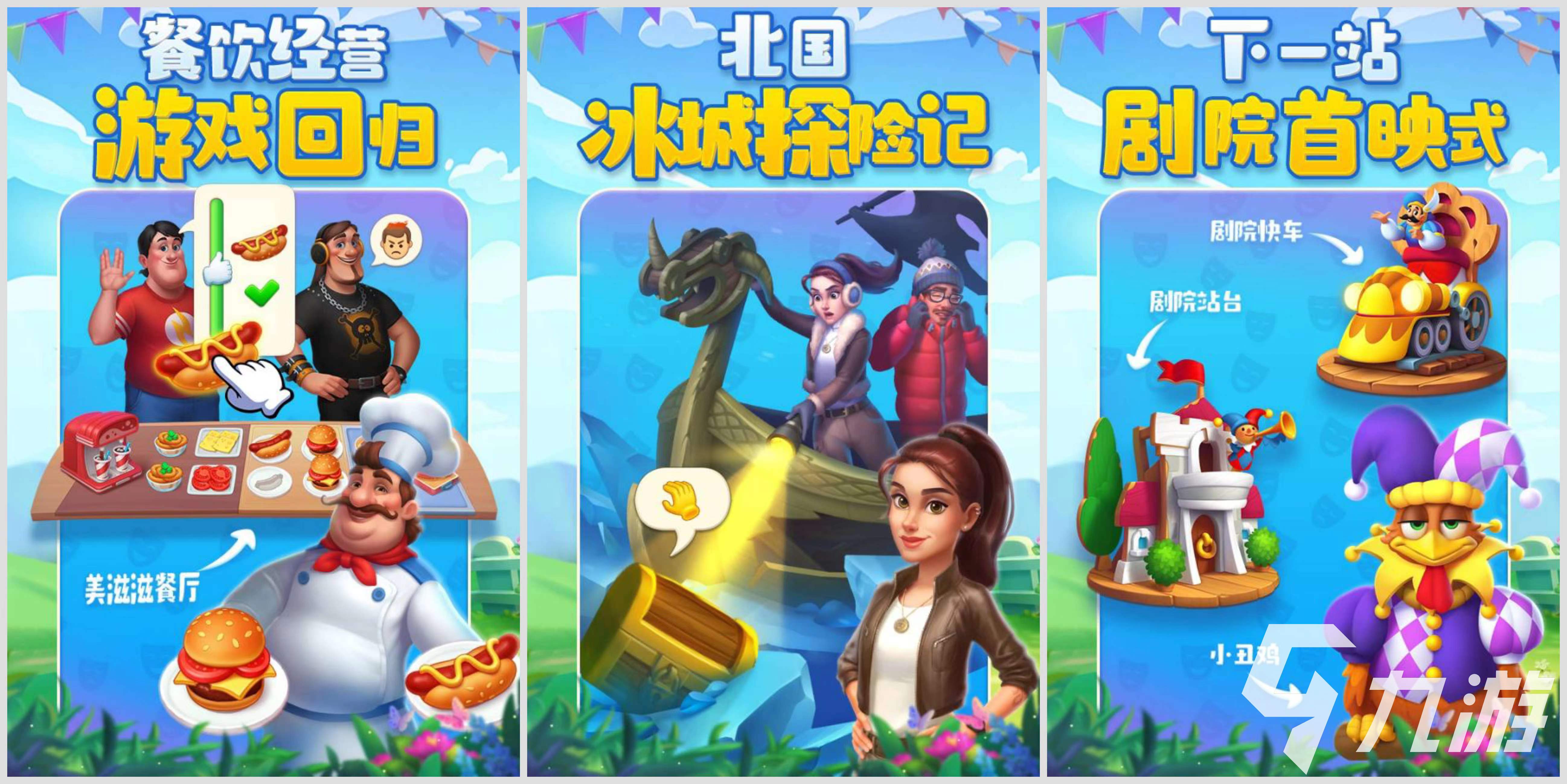 十大經(jīng)營(yíng)模擬城市游戲大全 2023好玩的模擬經(jīng)營(yíng)游戲推薦