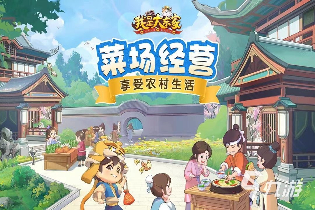 十大經(jīng)營(yíng)模擬城市游戲大全 2023好玩的模擬經(jīng)營(yíng)游戲推薦
