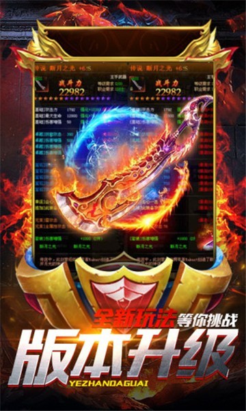 暗黑圣印截图