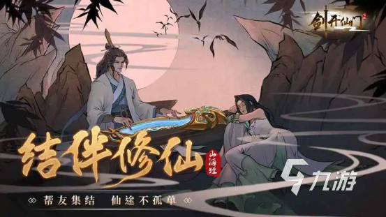 比鬼谷八荒更好玩的修仙游戲分享2023 精品修仙手游下載Top5