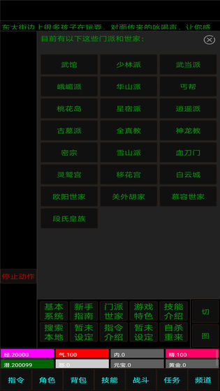 白马啸西风截图1