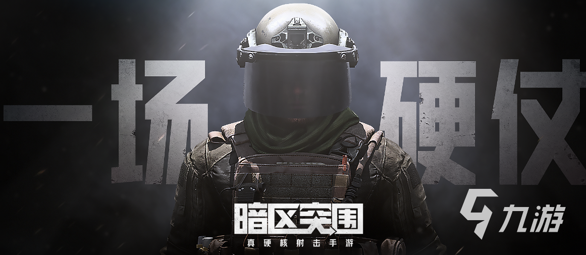 盘点好玩的狙击游戏有哪些2023 热门狙击游戏推荐合集