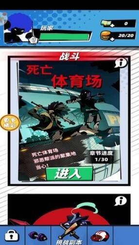 街頭暴走俠客截圖1