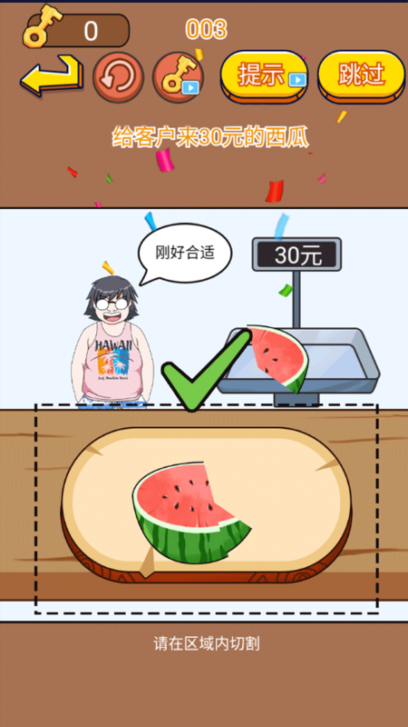 脑洞挑战王截图1