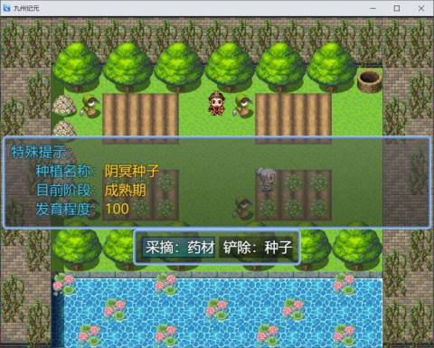 九州纪元截图2