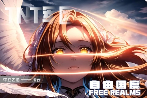 TNT军团前传截图1