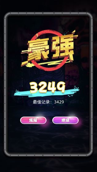当心我消你截图