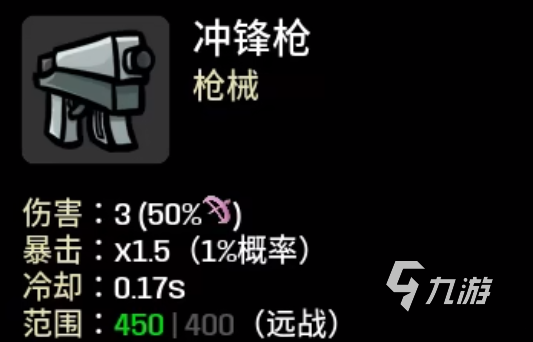 土豆兄弟武器合成攻略 土豆兄弟武器合成方法詳情說(shuō)明