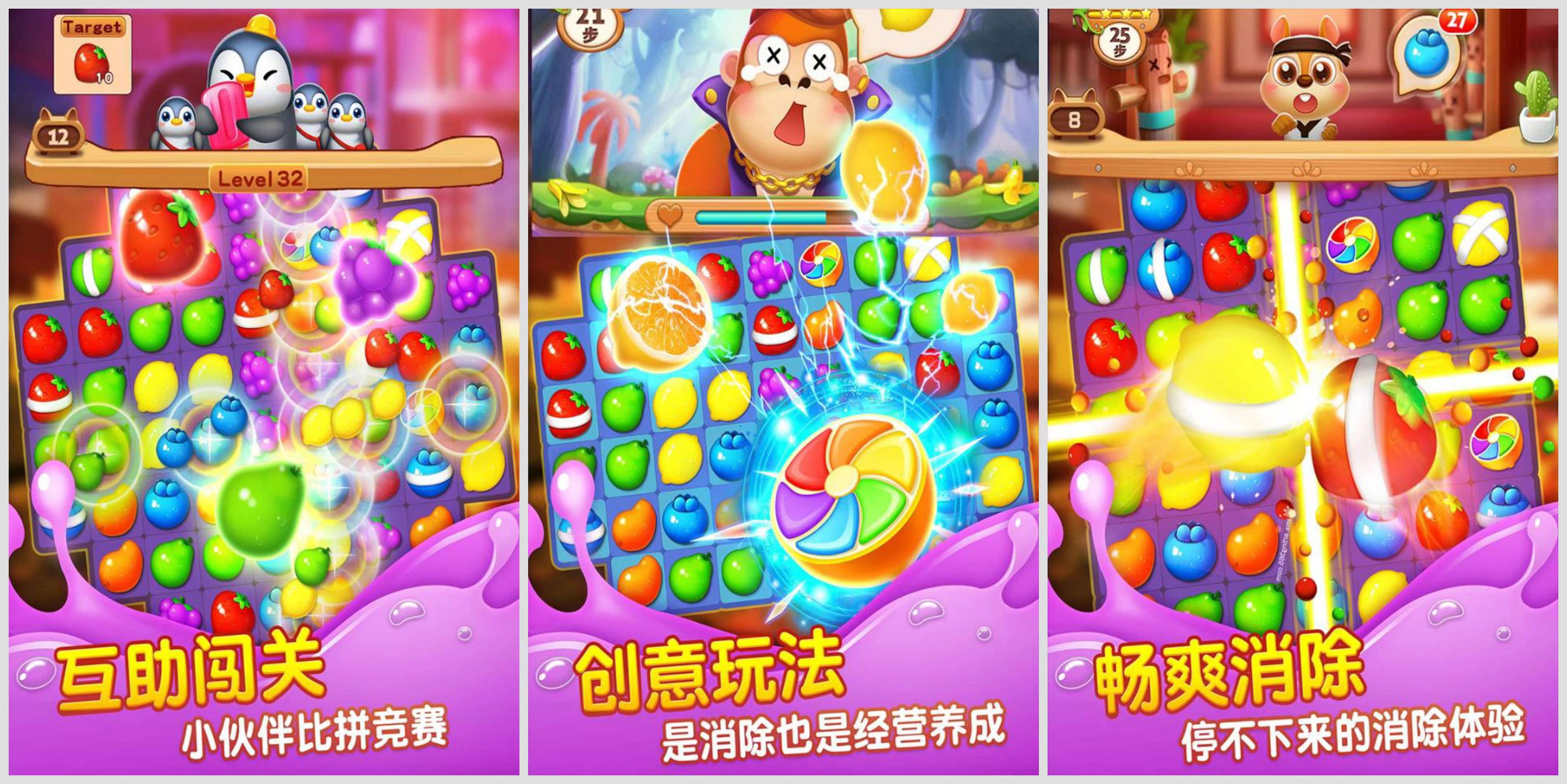 热门的水果游戏有哪些 2023有水果元素的游戏排行榜大全截图