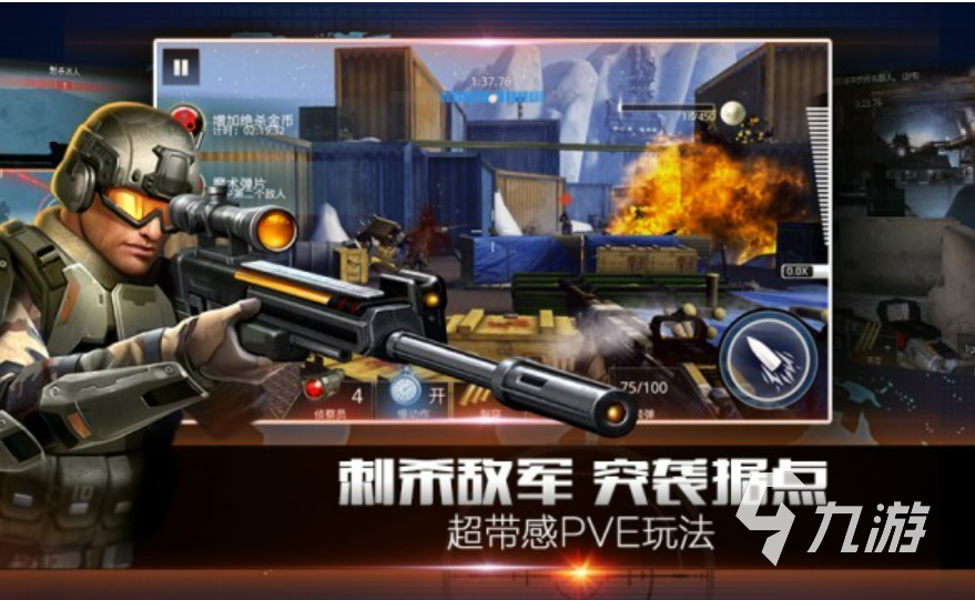 有趣的狙击手单机游戏下载 大型的单机狙击游戏排行2023