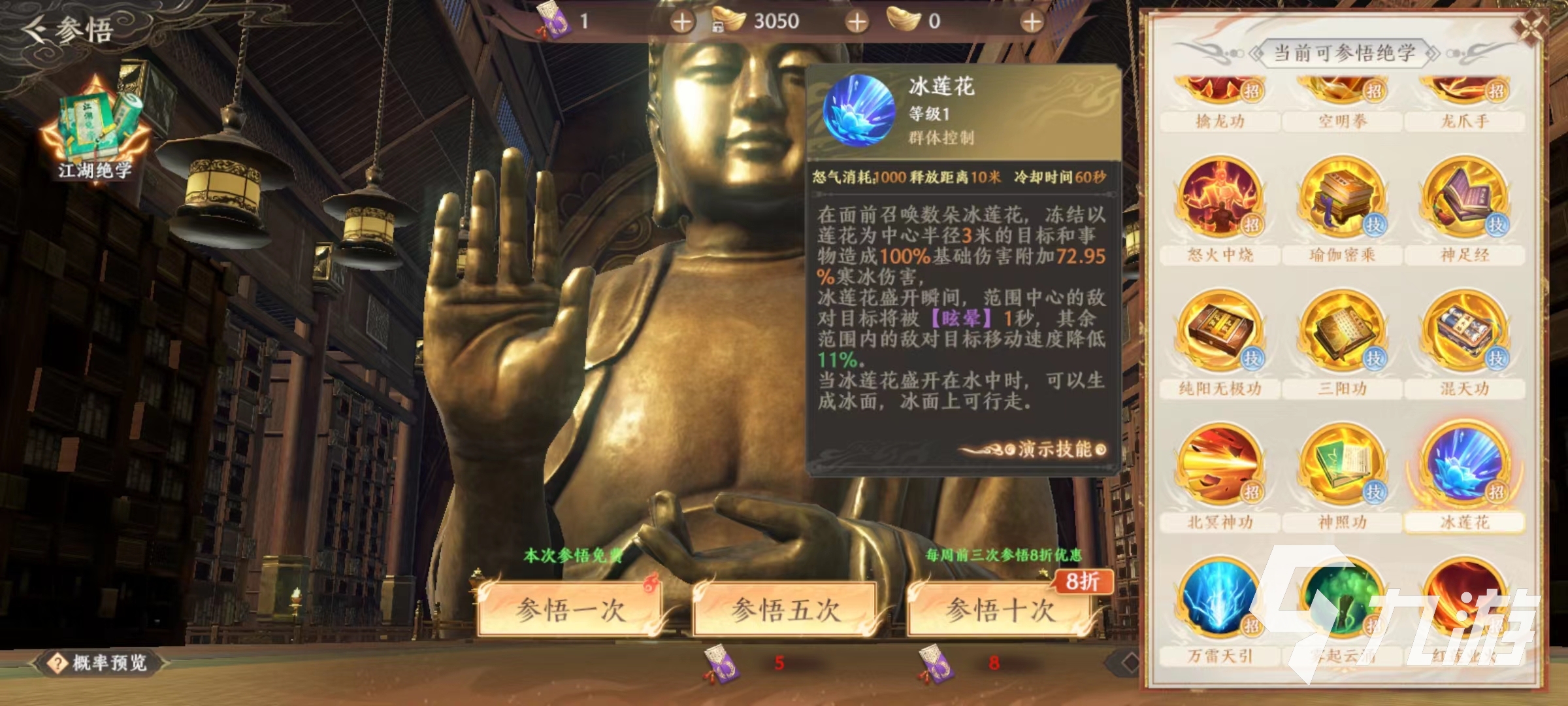 天龍八部2手游最強(qiáng)攻略 天龍八部2飛龍戰(zhàn)天最強(qiáng)角色怎么打造