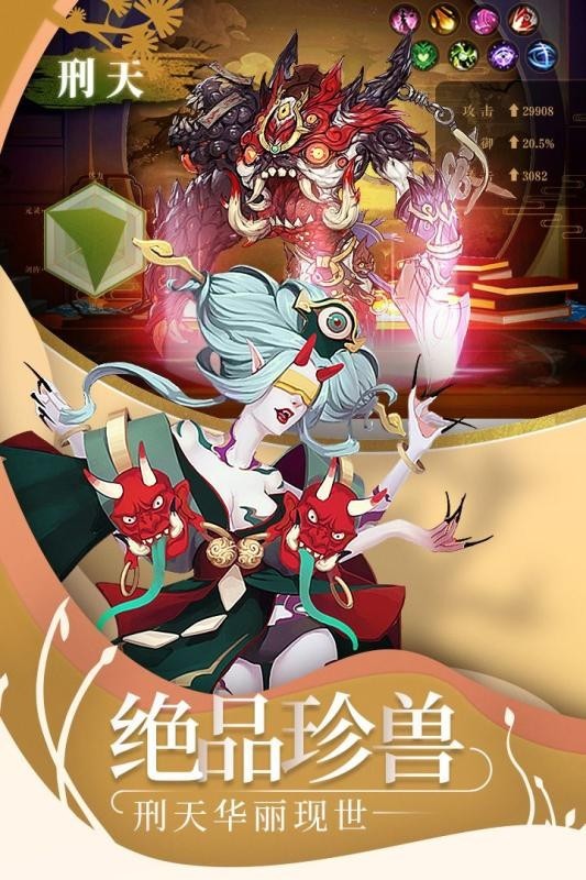山海經(jīng)之創(chuàng)神紀(jì)截圖