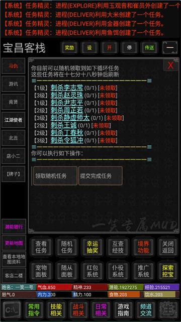 全職修真好玩嗎 全職修真玩法簡(jiǎn)介