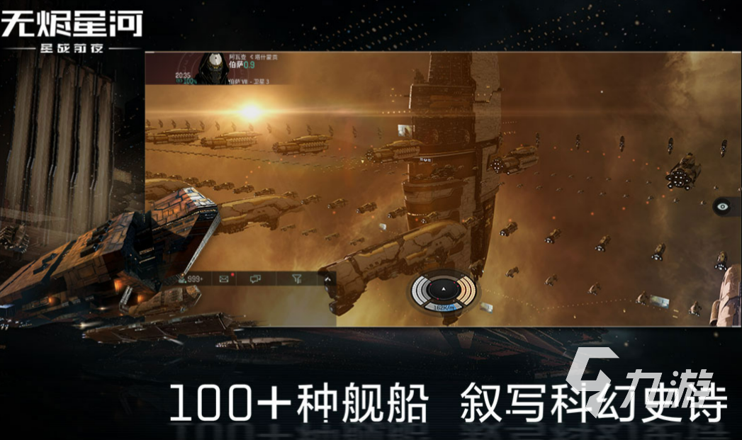 人气较高的宇宙游戏下载推荐 受欢迎的宇宙游戏盘点2023