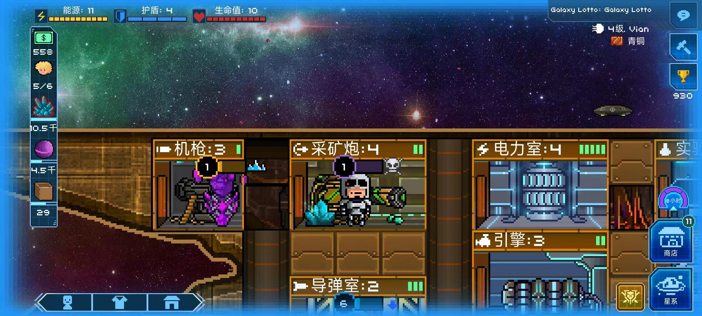 超时空星舰采矿炮怎么样 采矿炮介绍一览