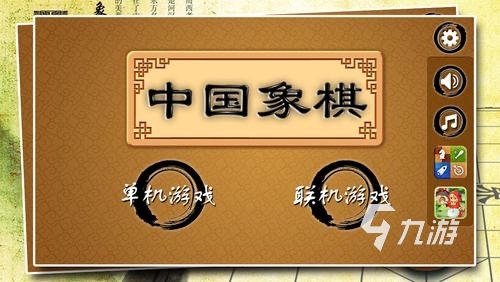 中国象棋手机游戏有哪些好玩的推荐2023 可玩度高的象棋手游排行榜