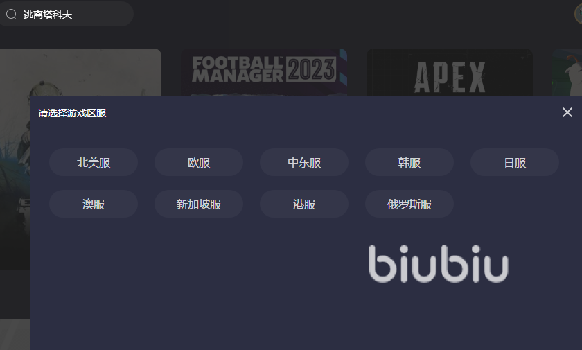 逃离塔科夫俄区用什么加速器 逃离塔科夫俄版加速器下载推荐