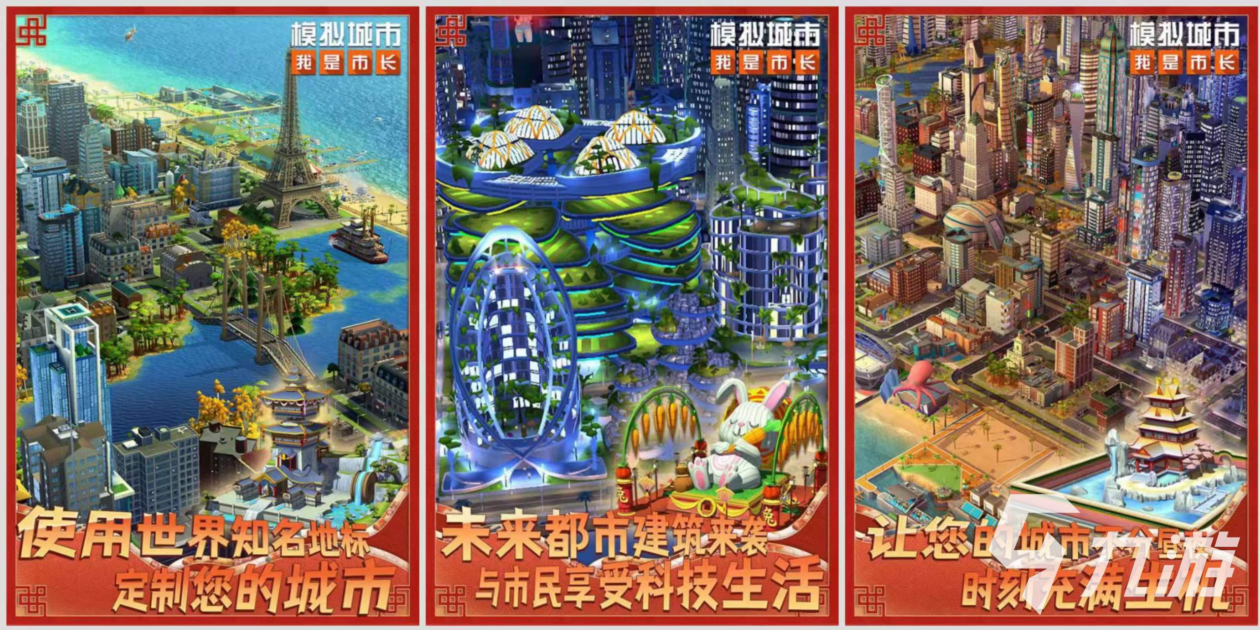 十大經(jīng)營(yíng)模擬城市游戲大全 2023好玩的模擬經(jīng)營(yíng)游戲推薦