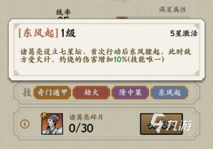 名将之弈诸葛亮怎么样 名将之弈诸葛亮实力强度介绍
