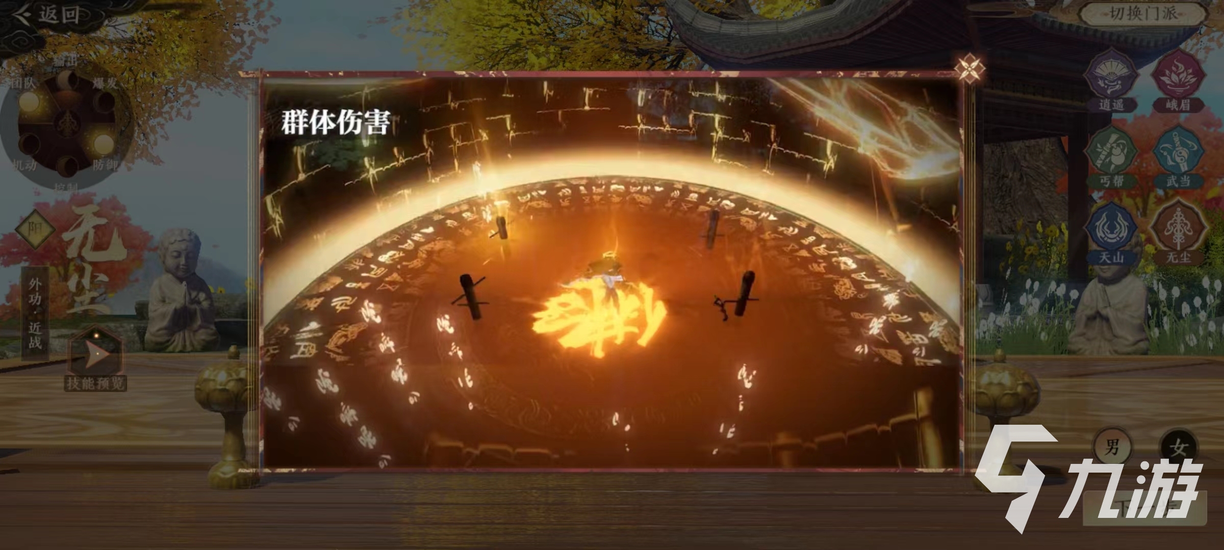 天龍八部2手游引擎是什么 天龍八部2飛龍戰(zhàn)天引擎介紹