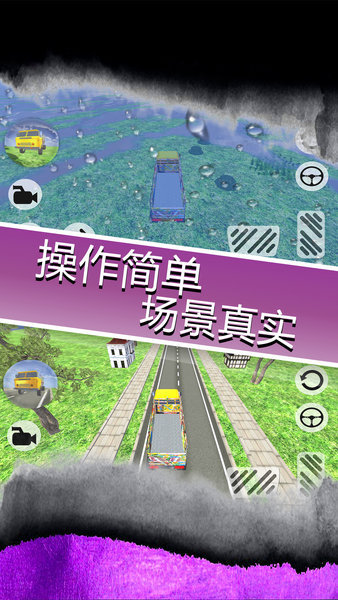 模拟大卡车截图1