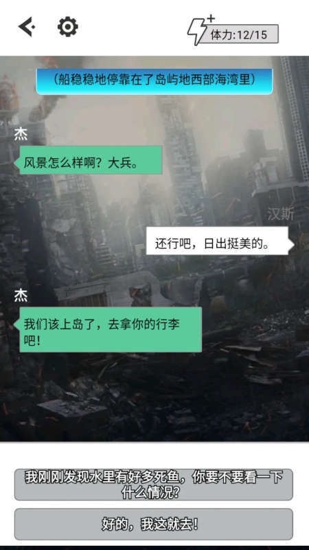 漢斯日記截圖