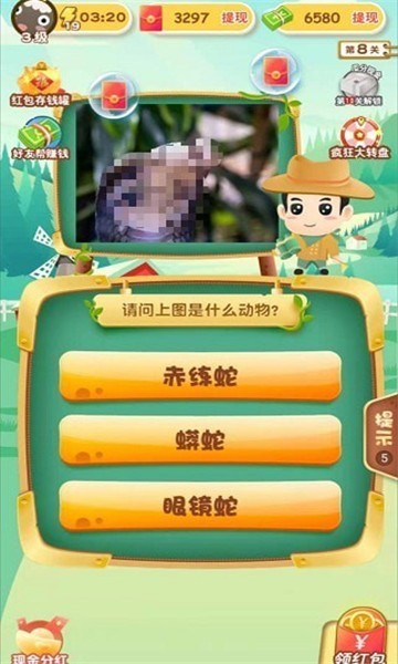 狂想动物园截图4
