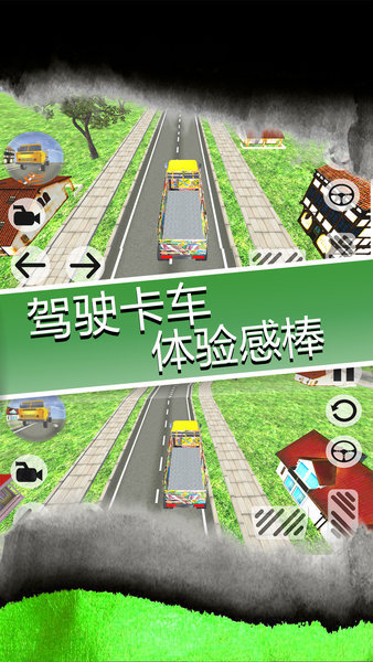 模拟大卡车截图2