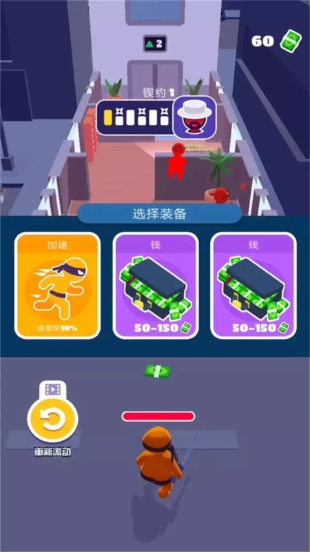 隐身潜行截图2