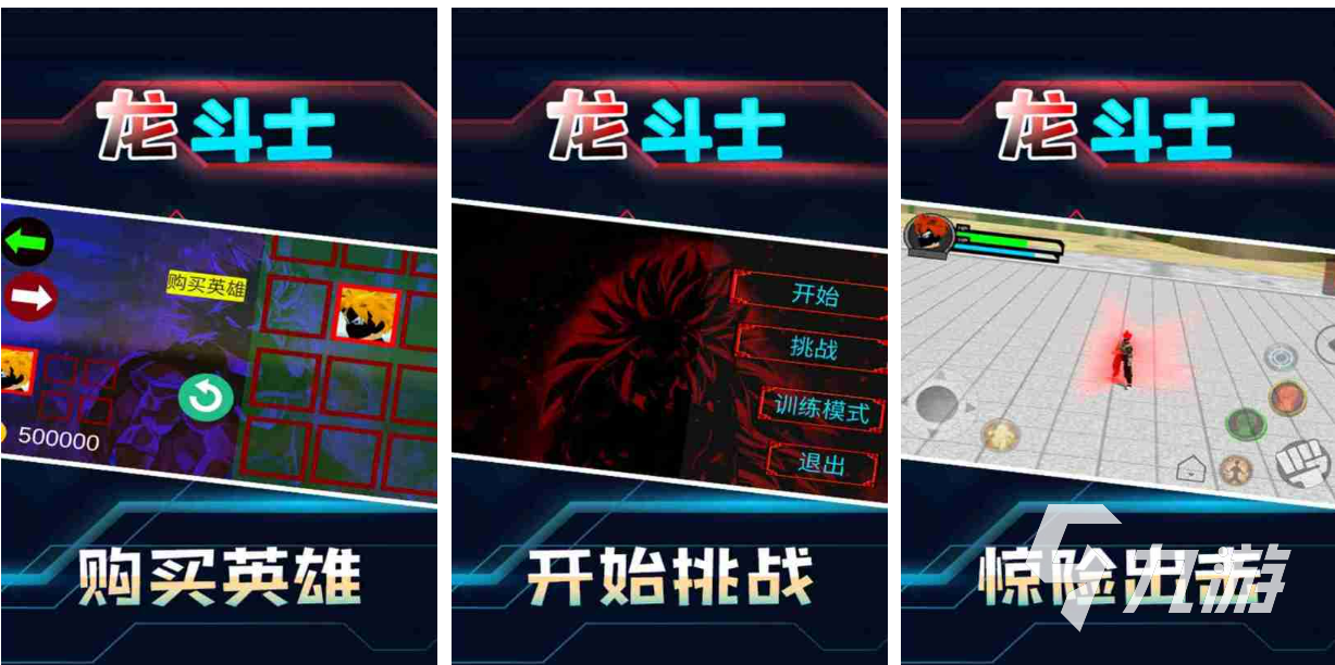 流行的七龙珠格斗游戏排行榜 热门的七龙珠游戏推荐2023