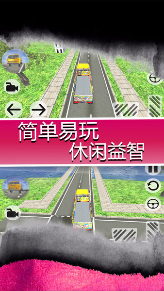 模拟大卡车截图