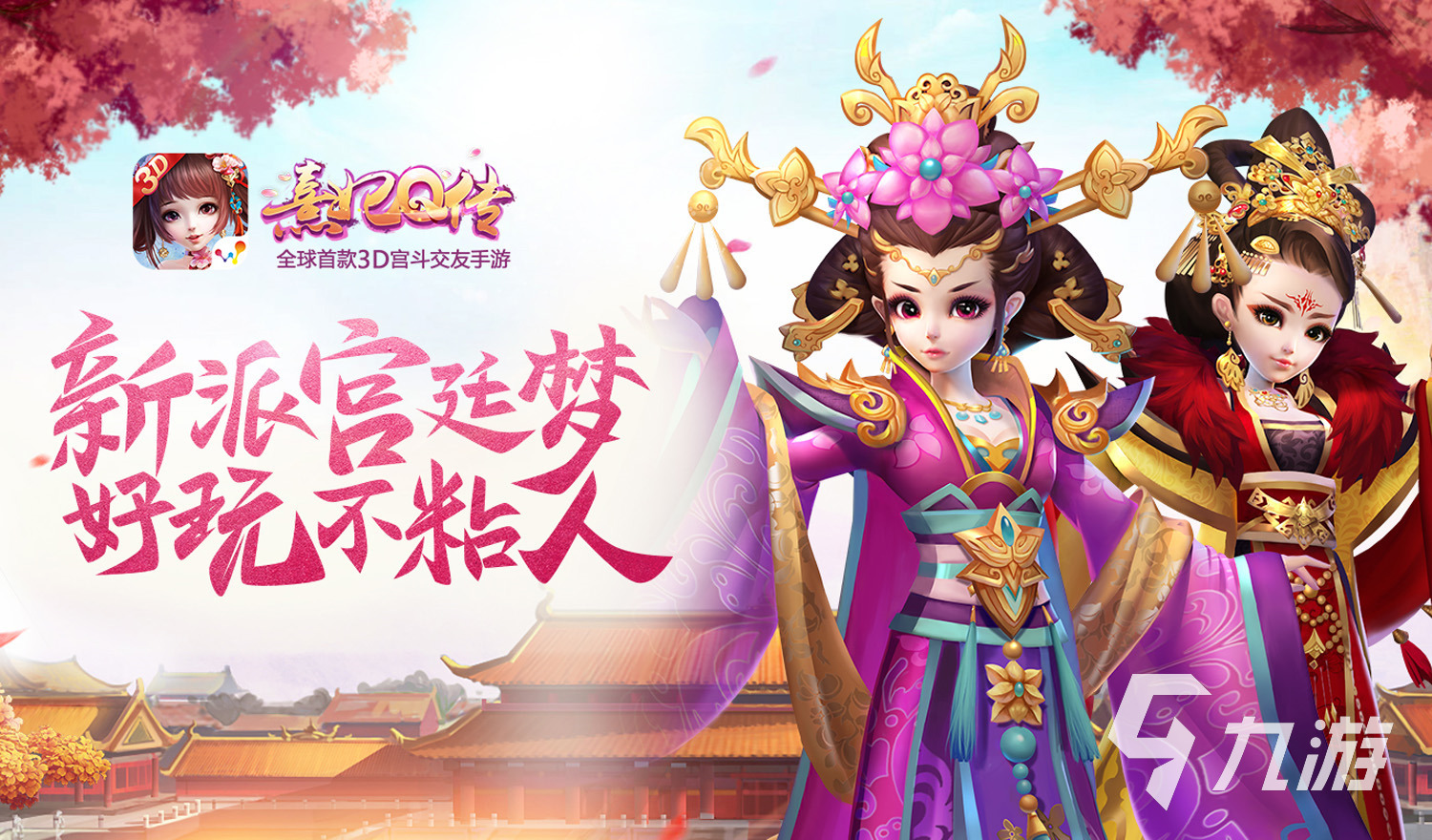 可以晉升妃位的游戲有哪些 2023晉升妃位的游戲推薦