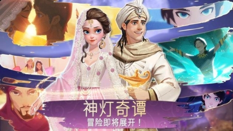 裝扮時(shí)間公主截圖