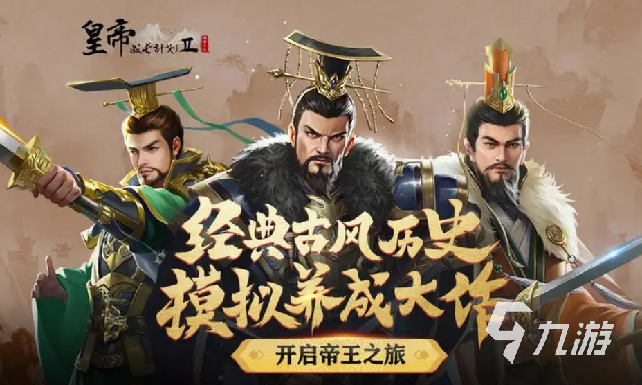 能结婚生娃古代的游戏有哪些2023 可以结婚生子的游戏合集