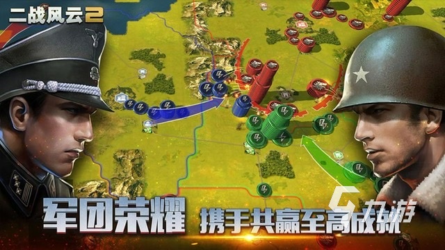策略战争游戏有哪些好玩2023 热门的slg手游排行榜大全