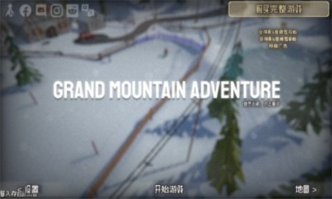 雪山中的滑雪殿堂截圖2