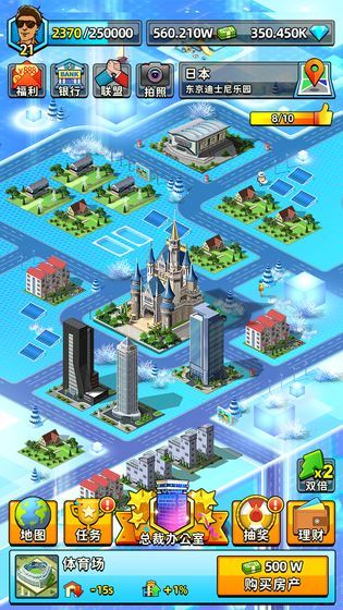 先赚它一个亿截图2