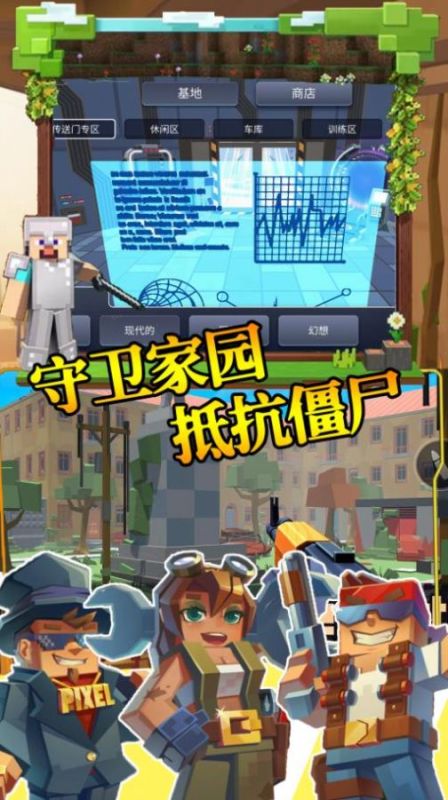 步行僵尸潛行射擊截圖